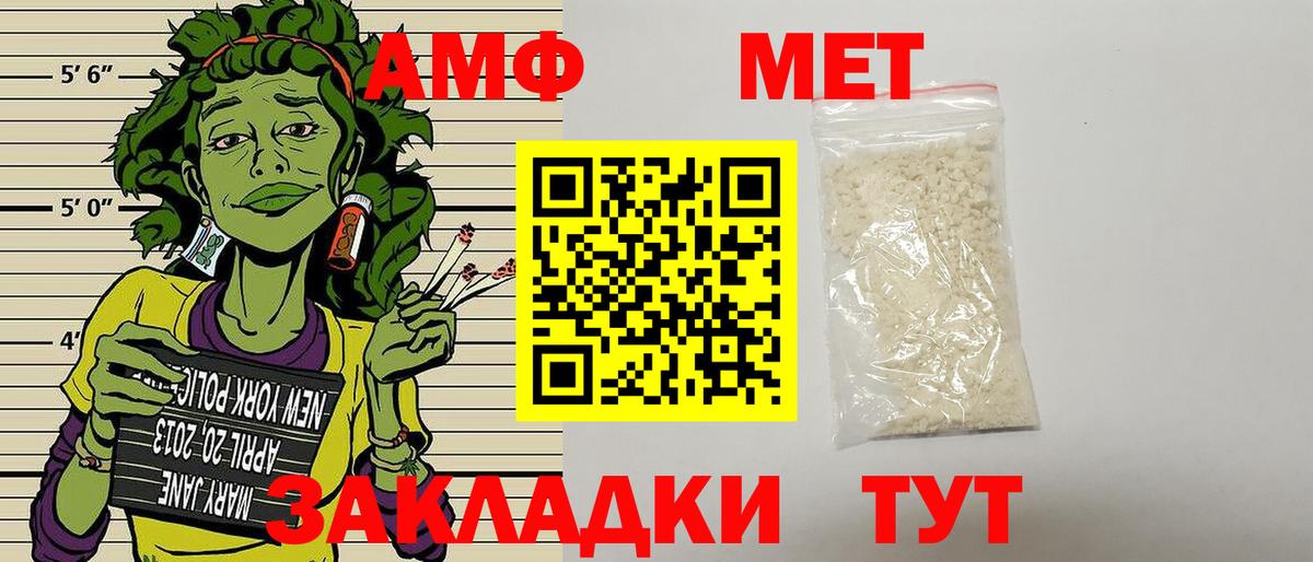 Амфетамин Premium  Вход с VPN  omg ТОР  Кинель  АМФ 