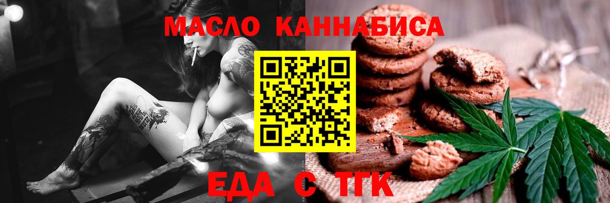 Кинель  Canna-Cookies марихуана  Вход с VPN 