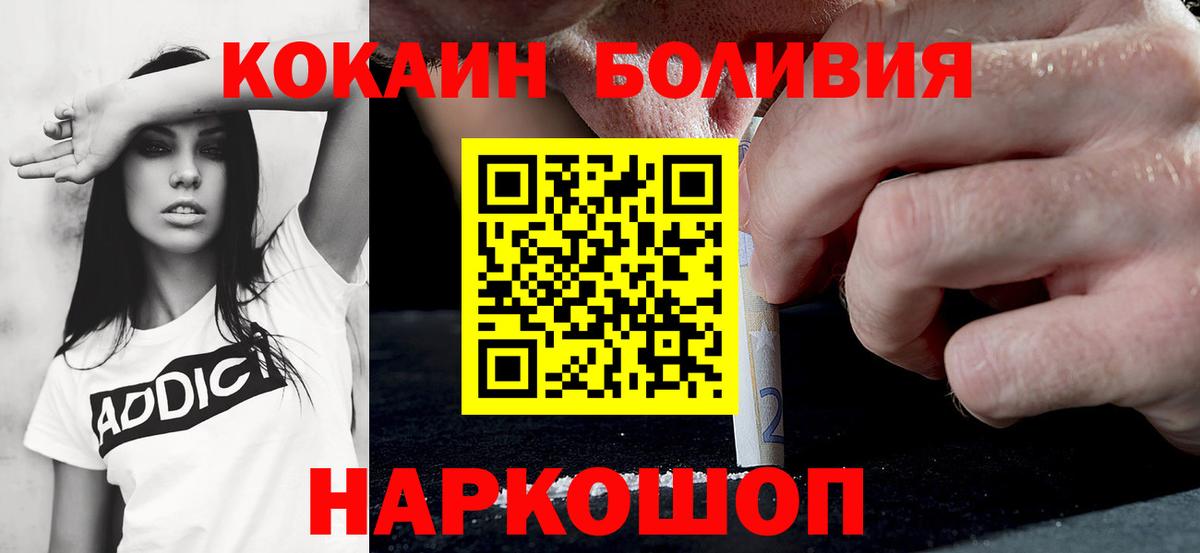 Кокаин 99%  Вход с VPN  COCAIN 97%  Кокаин  Кинель 