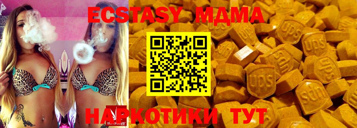 ЭКСТАЗИ XTC Кинель