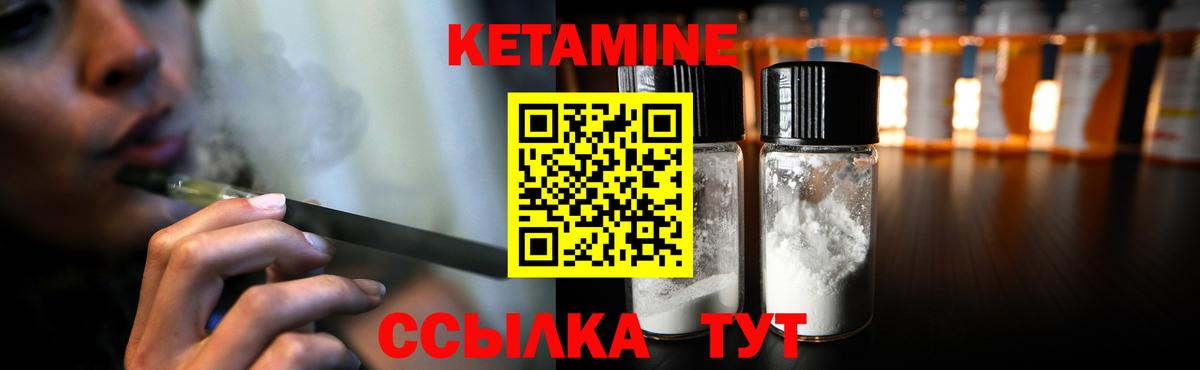 КЕТАМИН ketamine  Вход с VPN  Кинель 