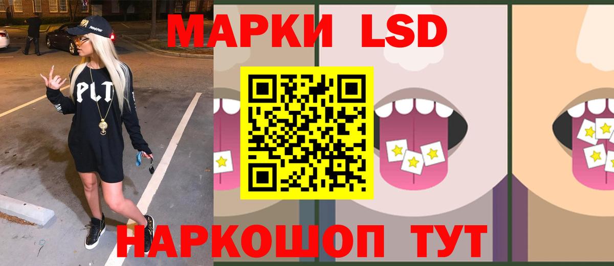 LSD-25 экстази ecstasy Кинель