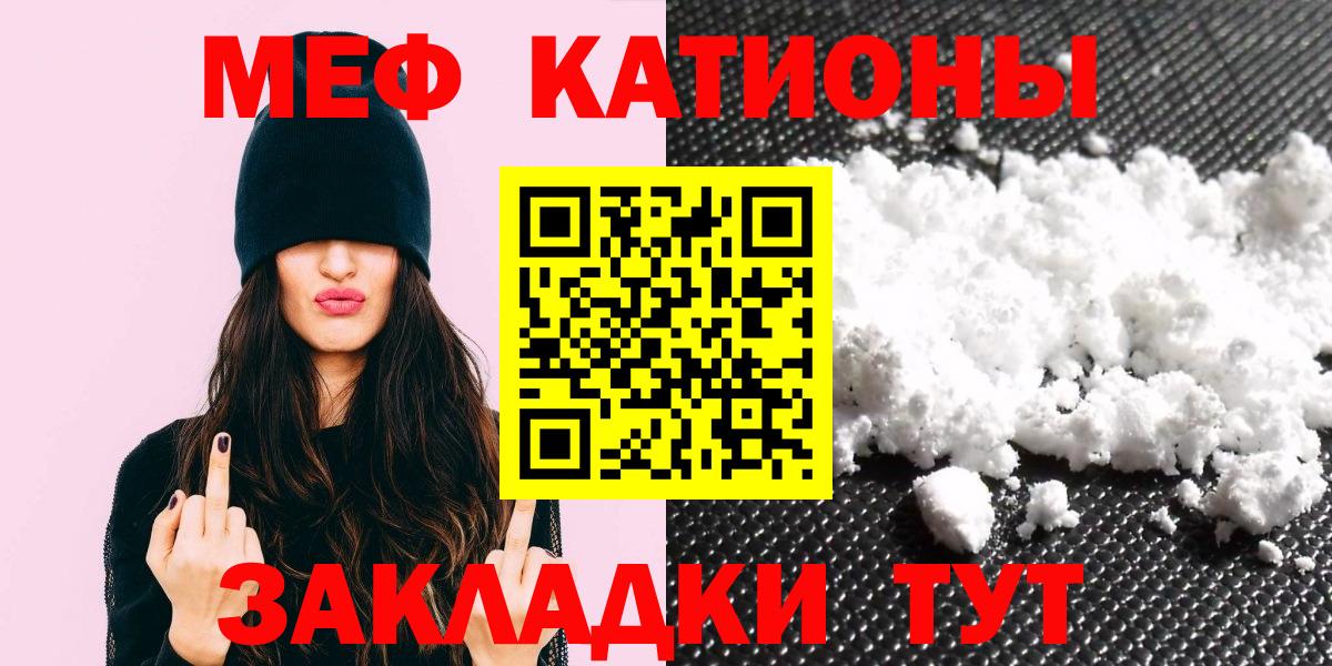 что такое наркотик  Меф  Кинель  Вход с VPN  МЕФ mephedrone  МЕФ VHQ  Меф 