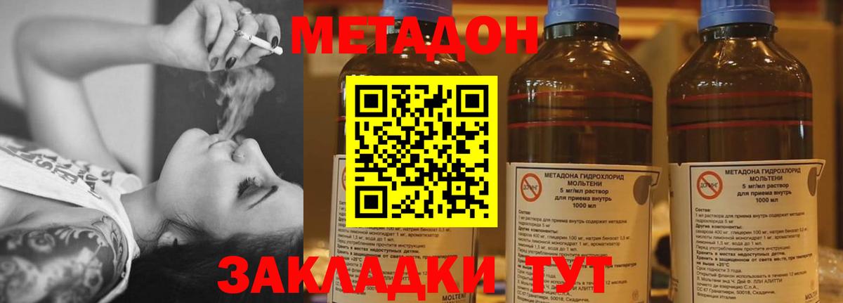 МЕТАДОН мёд Кинель