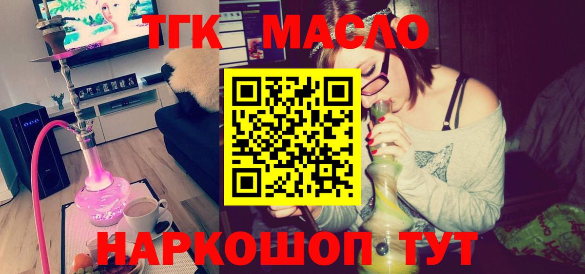 Кинель  ТГК гашишное масло  наркота  Дистиллят ТГК вейп с тгк  Вход с VPN 