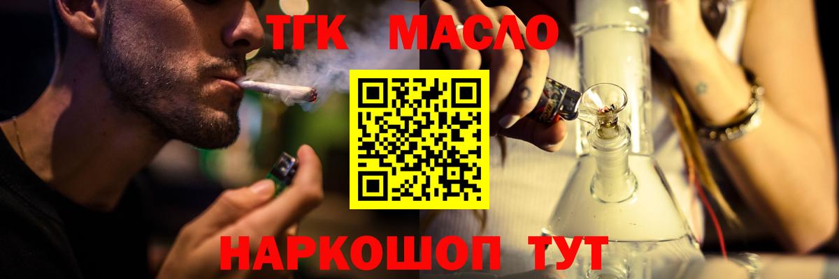 ТГК жижа Кинель
