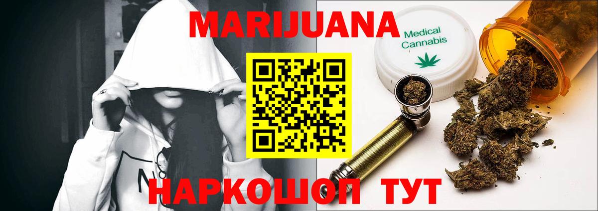 МАРИХУАНА планчик  Конопля SATIVA & INDICA  Канабис гибрид  Кинель  Вход с VPN  Конопля VHQ 